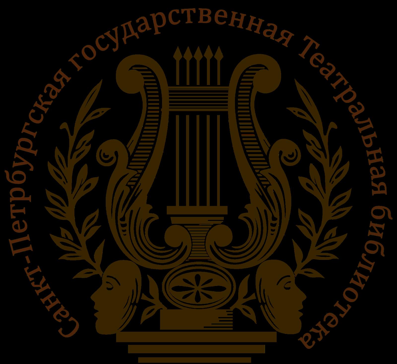 Театральная библиотека СПб